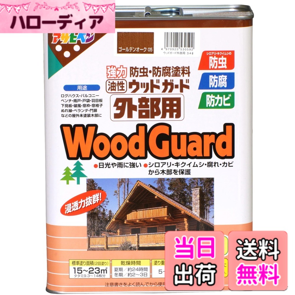 【貨物輸送無料】アサヒペン 油性白木かばい立て外の方用 色：ゴールデンオーク材、大きさ：3.4L