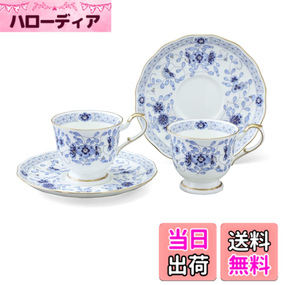 【送料無料】NARUMI(ナルミ) カップ ミラノ 色：21) コーヒーカップ&ソーサー(2客)、サイズ：11 x 11 x 7 cm