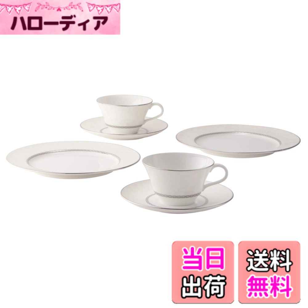 【貨物輸送無料】NARUMI(ナルミ) 優勝杯 ミラノビアンカ 色：06) 6天下太平仕掛ける、大きさ：お茶