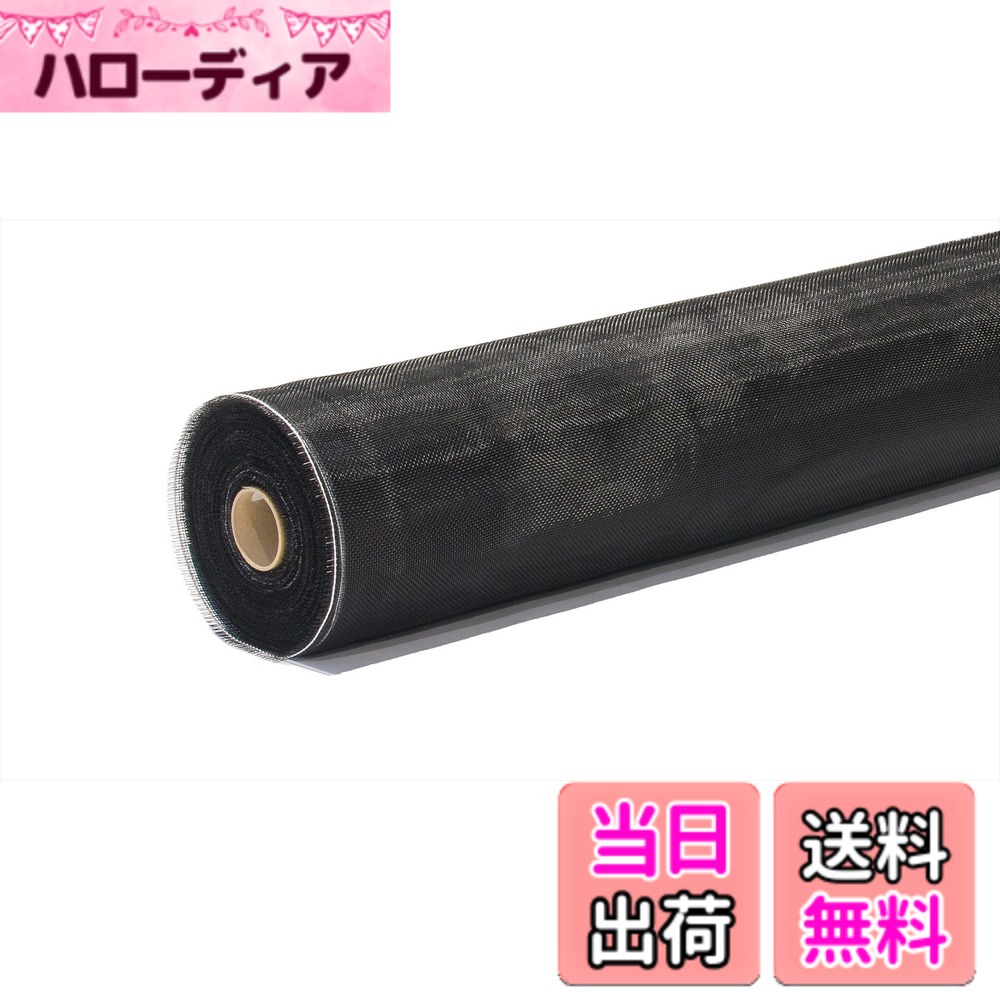 【貨物輸送無料】ダイオ化成 殺虫剤網 26メッシュ 色：黒いこと、大きさ：91cmx30m