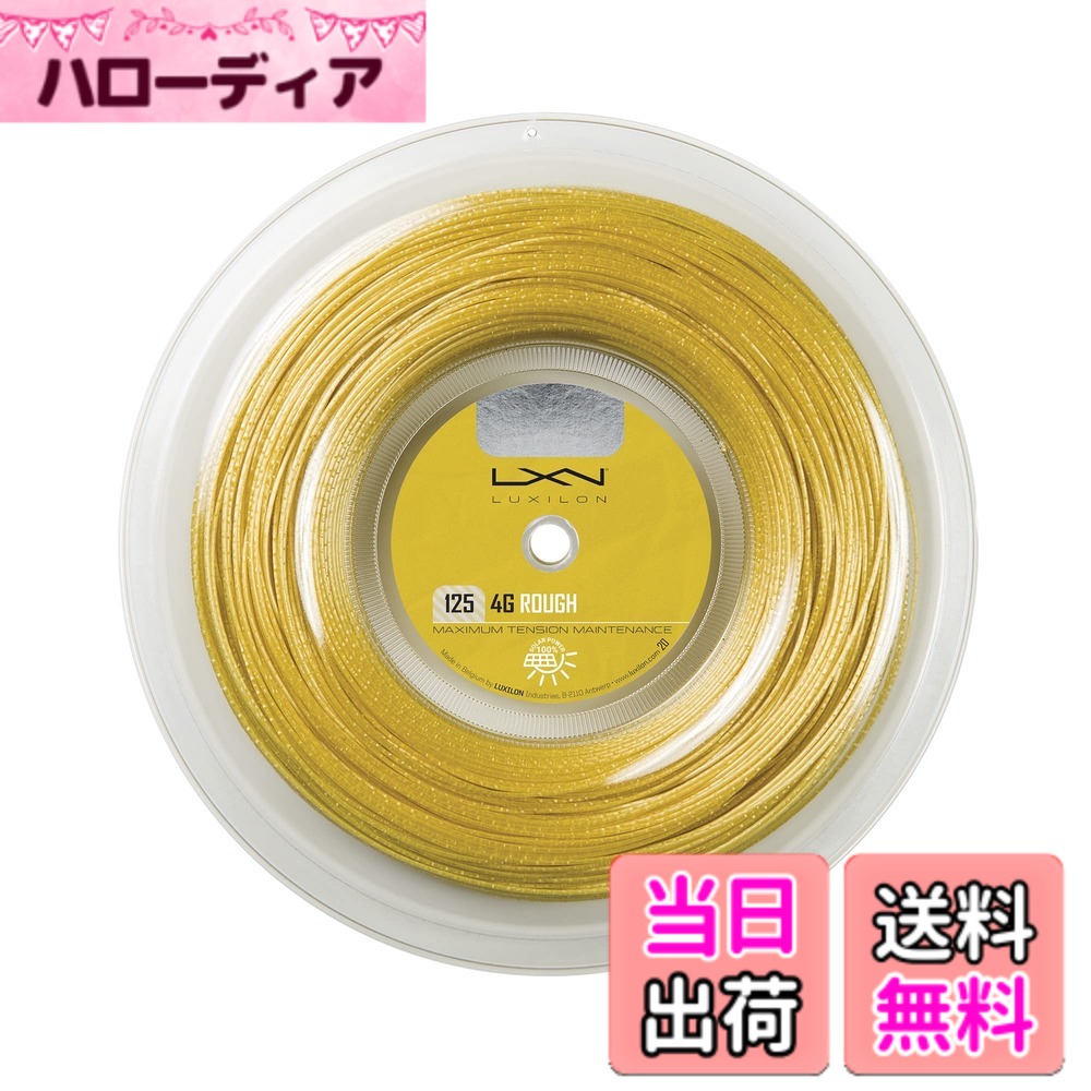【送料無料】LUXILON(ルキシロン) テニス ストリング ガット 単張り/200mリール 4G [125/130/ラフ125/ソフト125] モノ・フィラメント 色：イエロー、サイズ：リール 23,927円