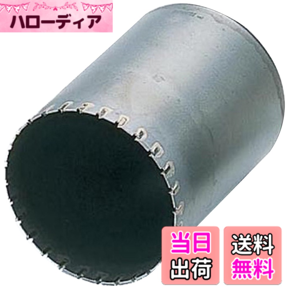 【送料無料】BOSCH(ボッシュ) ポリクリックシステム ALCコアカッター サイズ：75mm