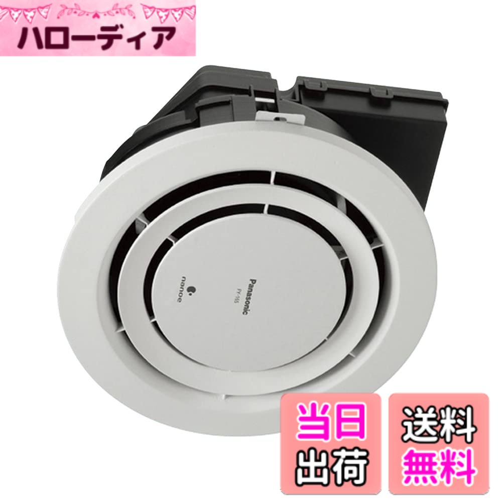 【送料無料】パナソニック Panasonic 天井埋込形ナノイー発生機 「エアイー」 FY-10S/FY-16S