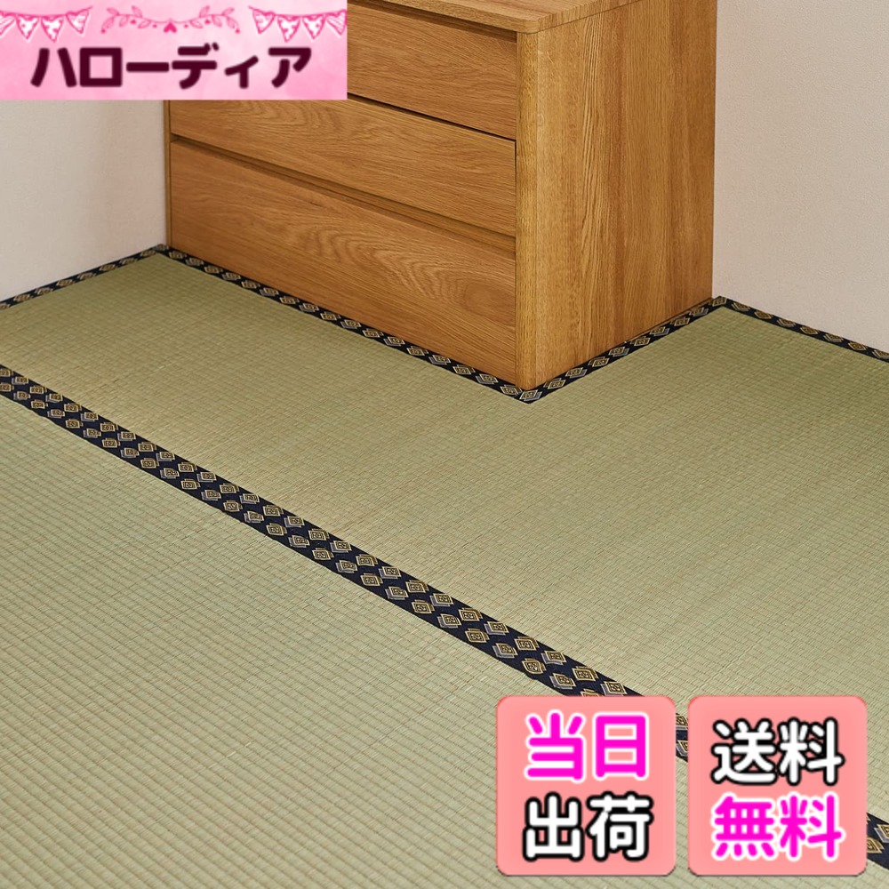 【貨物輸送無料】萩原(Hagihara) 無償性撥ねのける上敷き 「みすず」 取りつくろう磁気テープなし、取りつくろう磁気テープ 色：自然的、大きさ：174 x 174 珊 (四角四面)