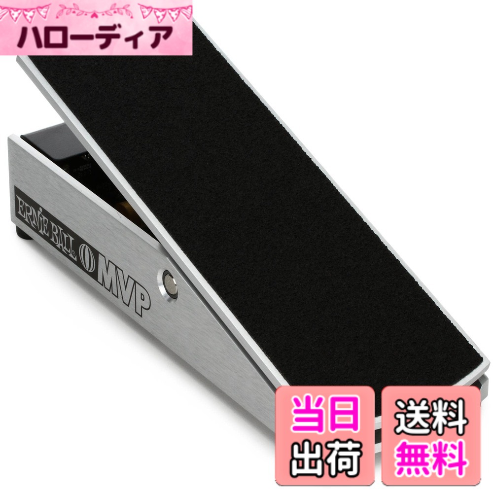 【送料無料】【国内正規輸入品】ERNIE BALL アーニーボール Volume Pedal 色：銀｜ハローディア店