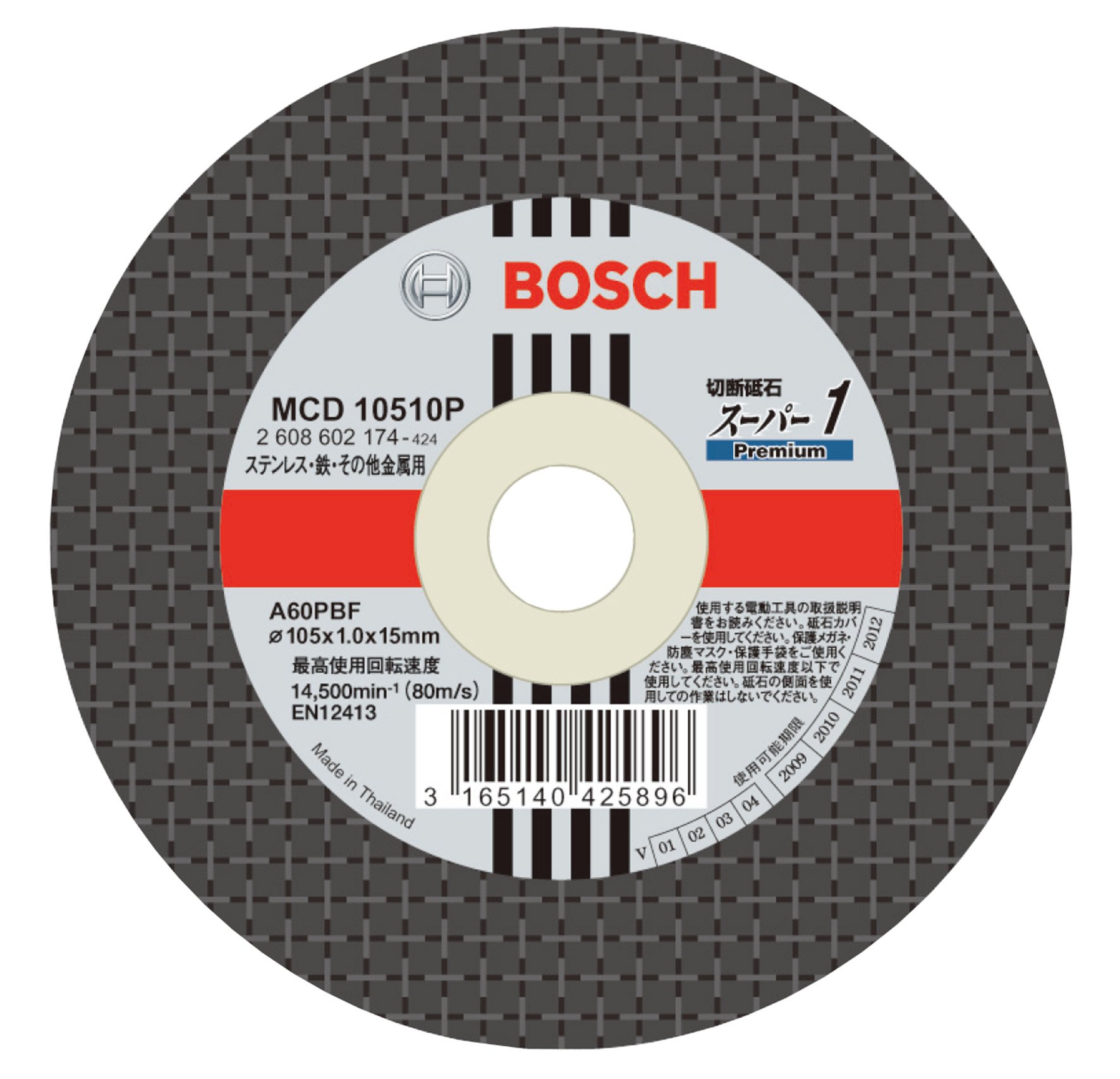 【送料無料】BOSCH(ボッシュ) 切断砥石スーパー1プレミアム