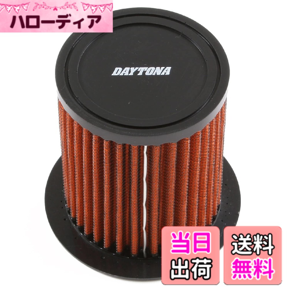 【送料無料】デイトナ バイク用 エアクリーナー 3層構造 フィルターオイル塗布済み リプレイスメントエアフィルター