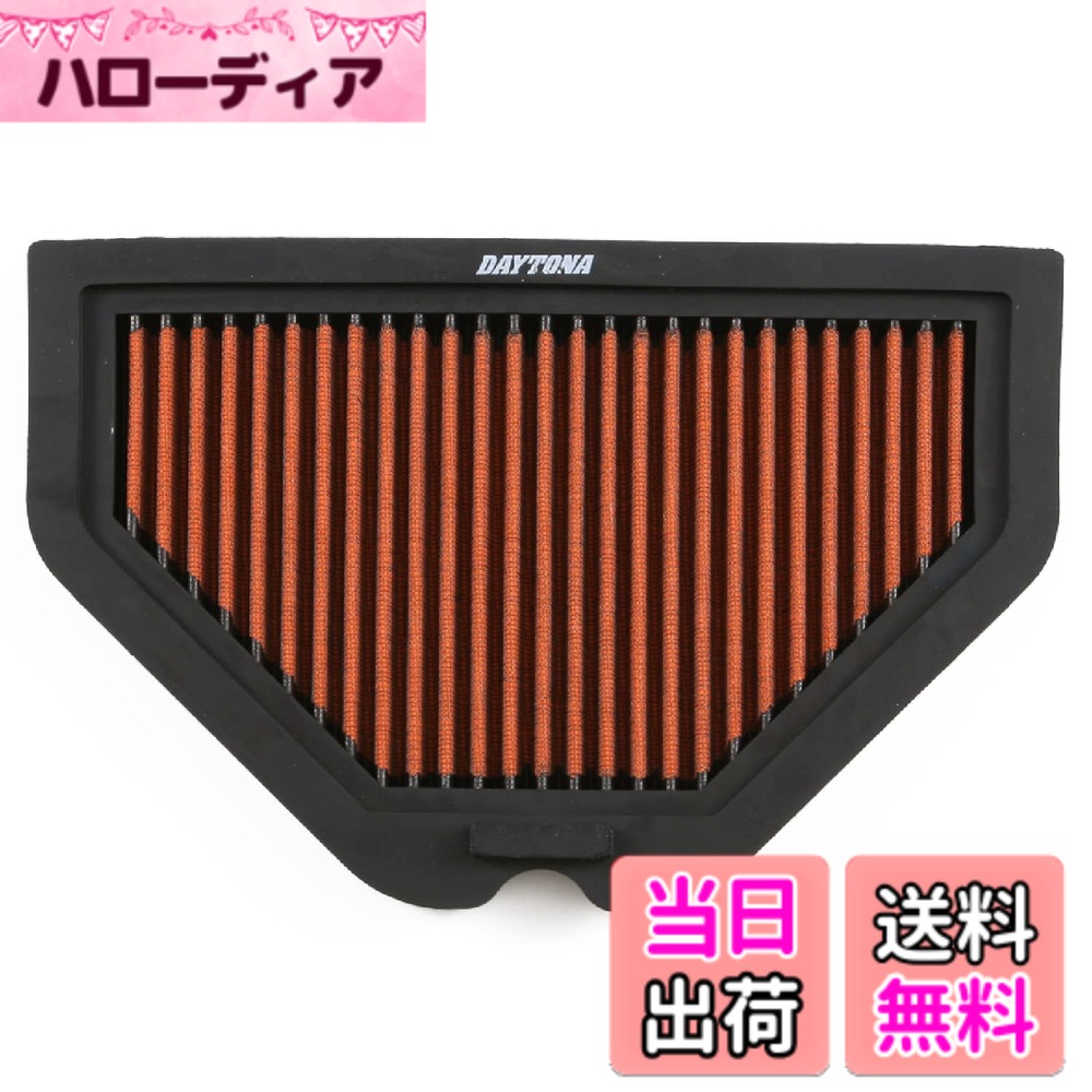 【送料無料】デイトナ バイク用 エアクリーナー 3層構造 フィルターオイル塗布済み リプレイスメントエアフィルター サイズ：1個 (x 1)｜ハローディア店