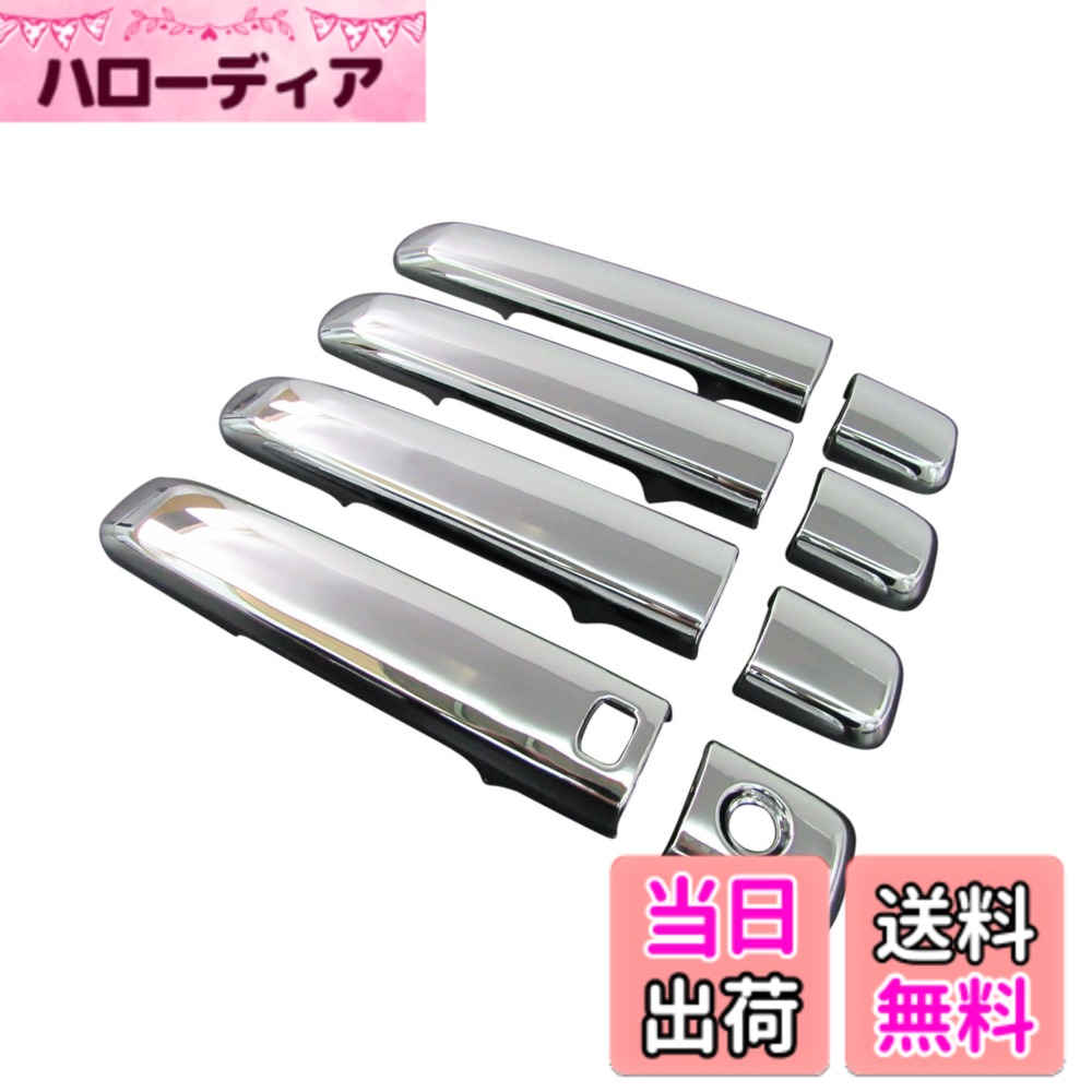 【送料無料】BRIGHTZ プレサージュ U31 メッキドアハンドルカバー ノブ サイズ：プレサージュ U31