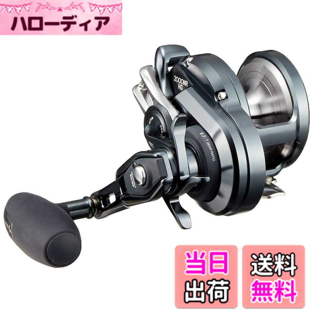 【送料無料】シマノ(SHIMANO) 両軸リール オシアジガー Fカスタム 各種 オフショア 船 大型リール 色：ブラック、サイズ：2000NRHG｜ハローディア店
