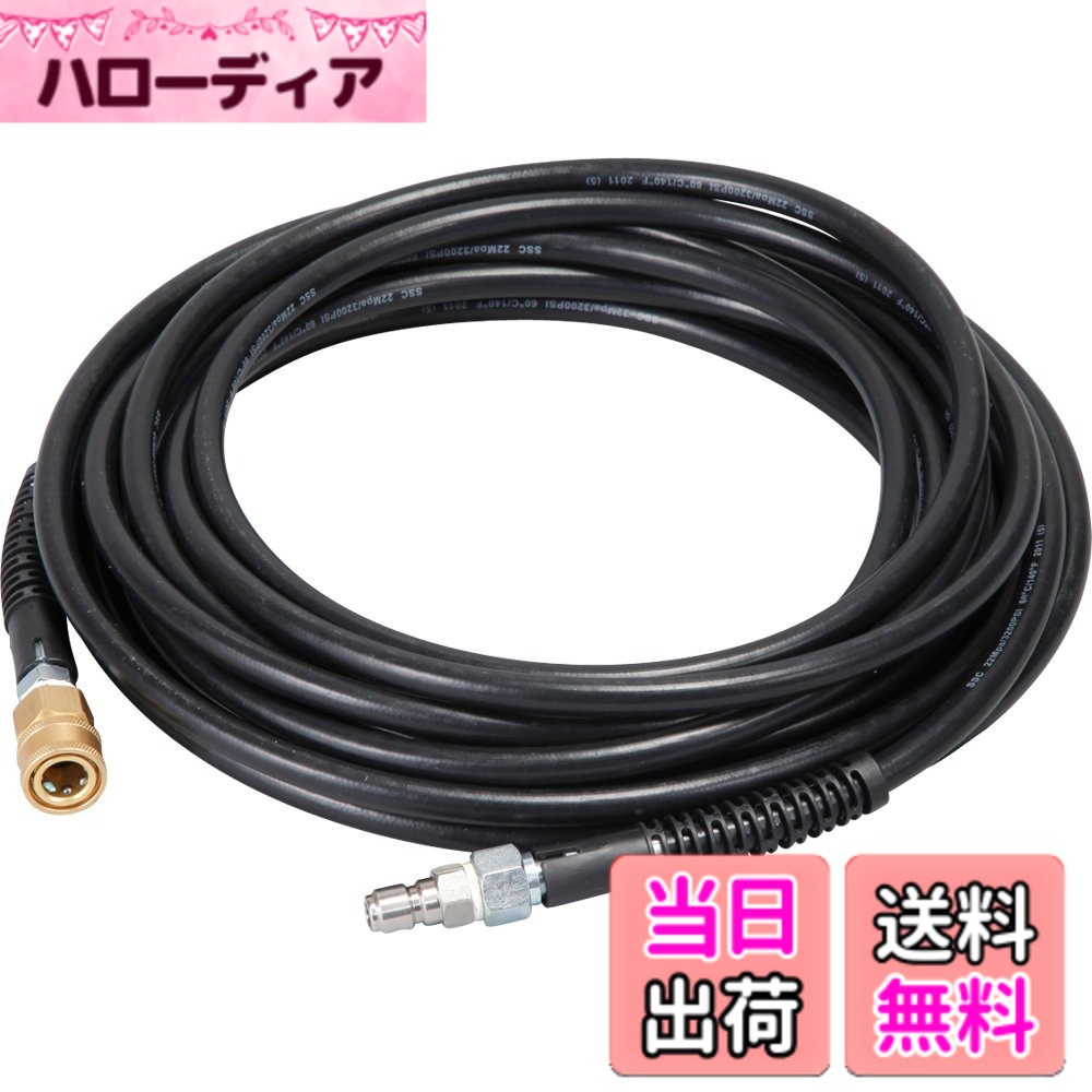 【貨物輸送無料】工進(KOSHIN) JCE-1408UDX/1510UK用 取りひろげる配管 色：黒いこと、大いさ：10m