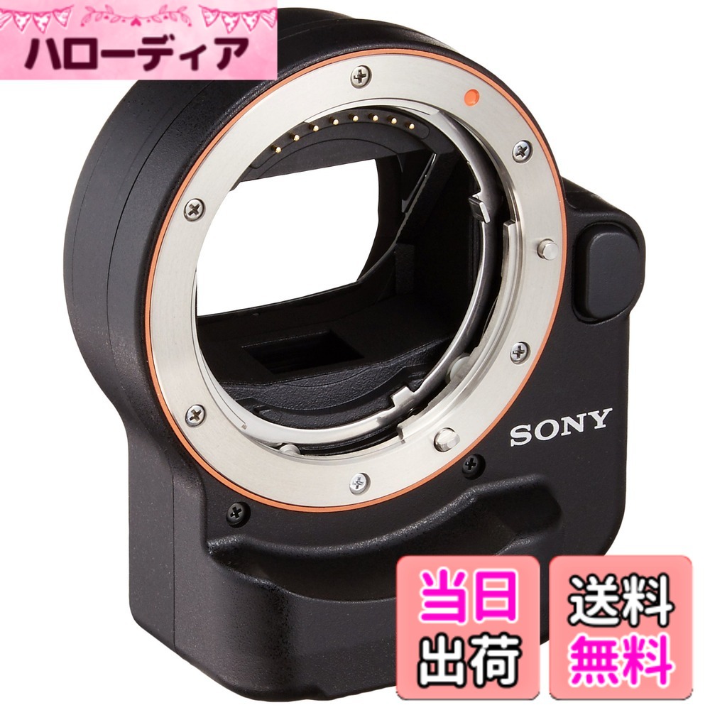 【送料無料】ソニー SONY マウントアダプター｜ハローディア店