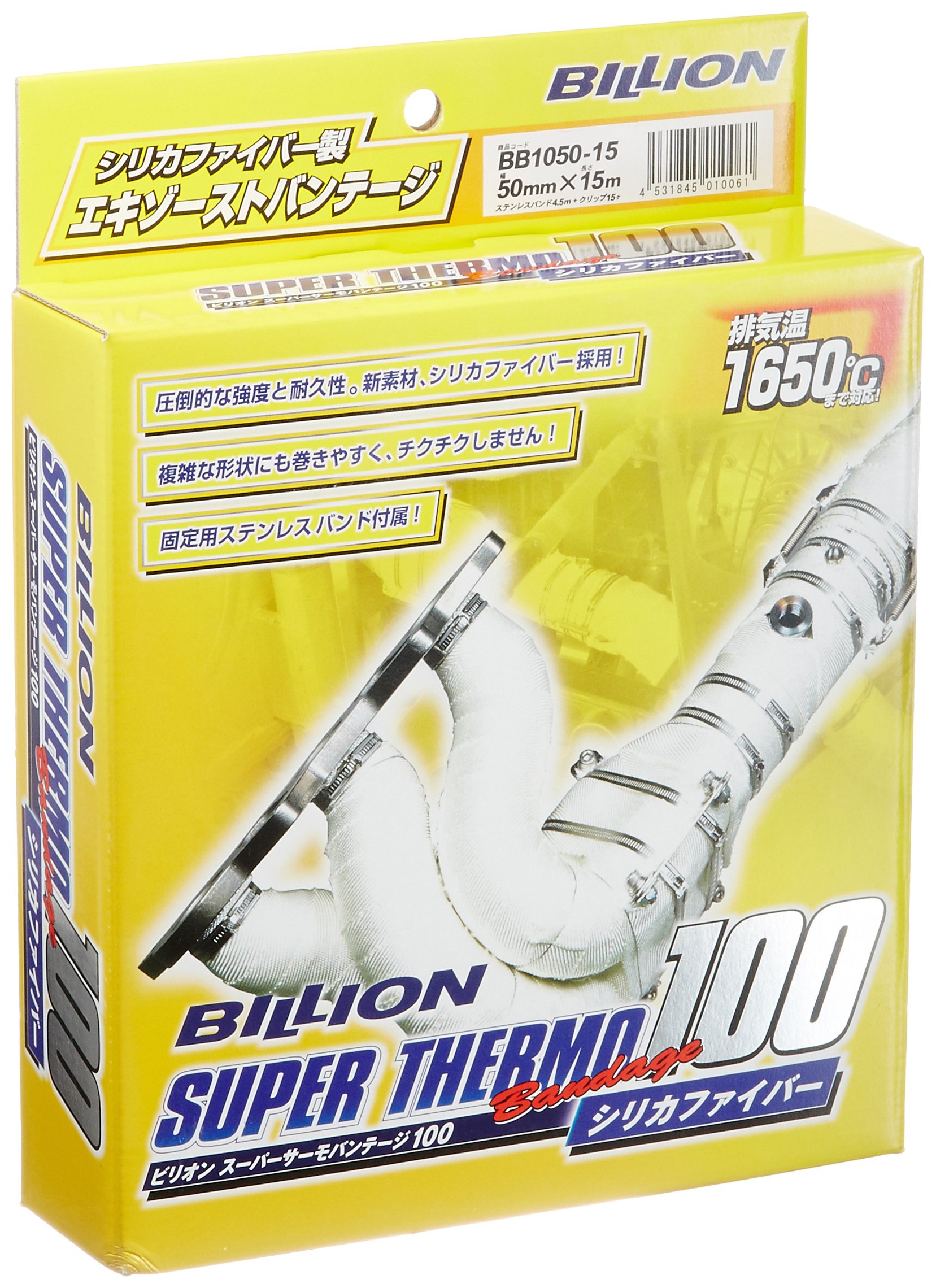 【送料無料】BILLION ビリオン スーパーサーモバンテージ サイズ：厚さ0.8mm x 幅50mm x 長さ15m