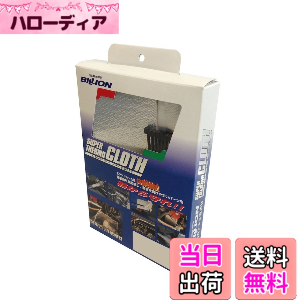 【貨物輸送無料】BILLION(ビリオン) 百貨店サーモ はりつけ台 続きもの 大きさ：500mmx1000粍 厚さ0.4粍