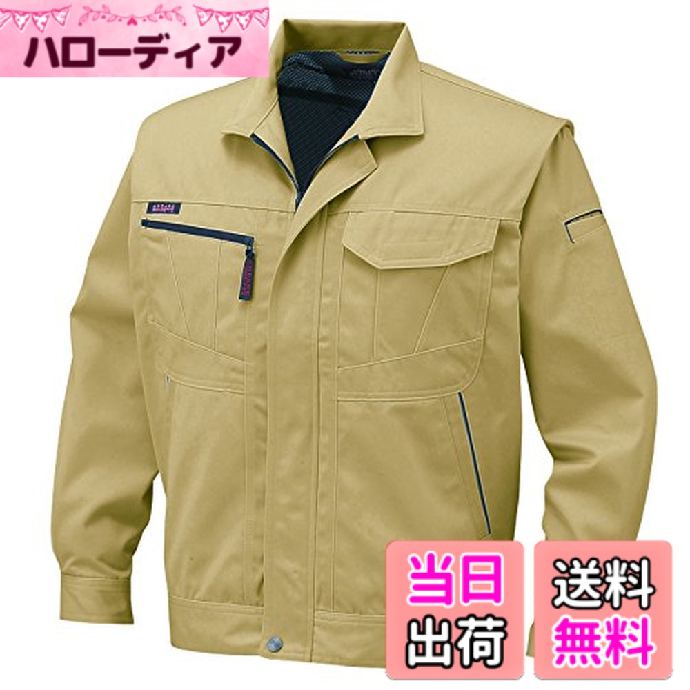 【送料無料】[CO-COS] 作業用上着 ブルゾン 色：キャメルベージュ、サイズ：LL