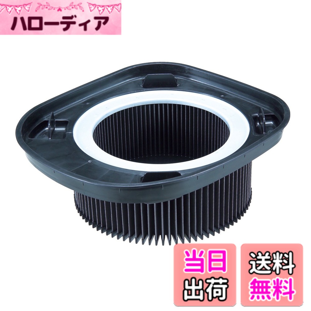 【送料無料】マキタ(Makita) 集じん機用パウダフィルタ (粉じん用) A-50491