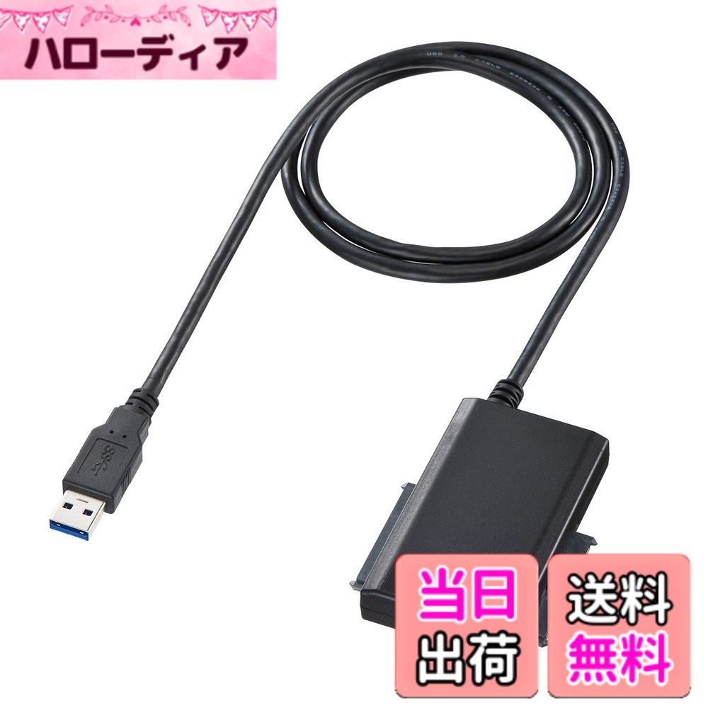 【貨物輸送無料】サンワサプライ HDD写し物役立つこと付き添い人SATA - USB3.0取り替えっこ有線テレビ 1.0m USB-CVIDE4 色：黒いこと