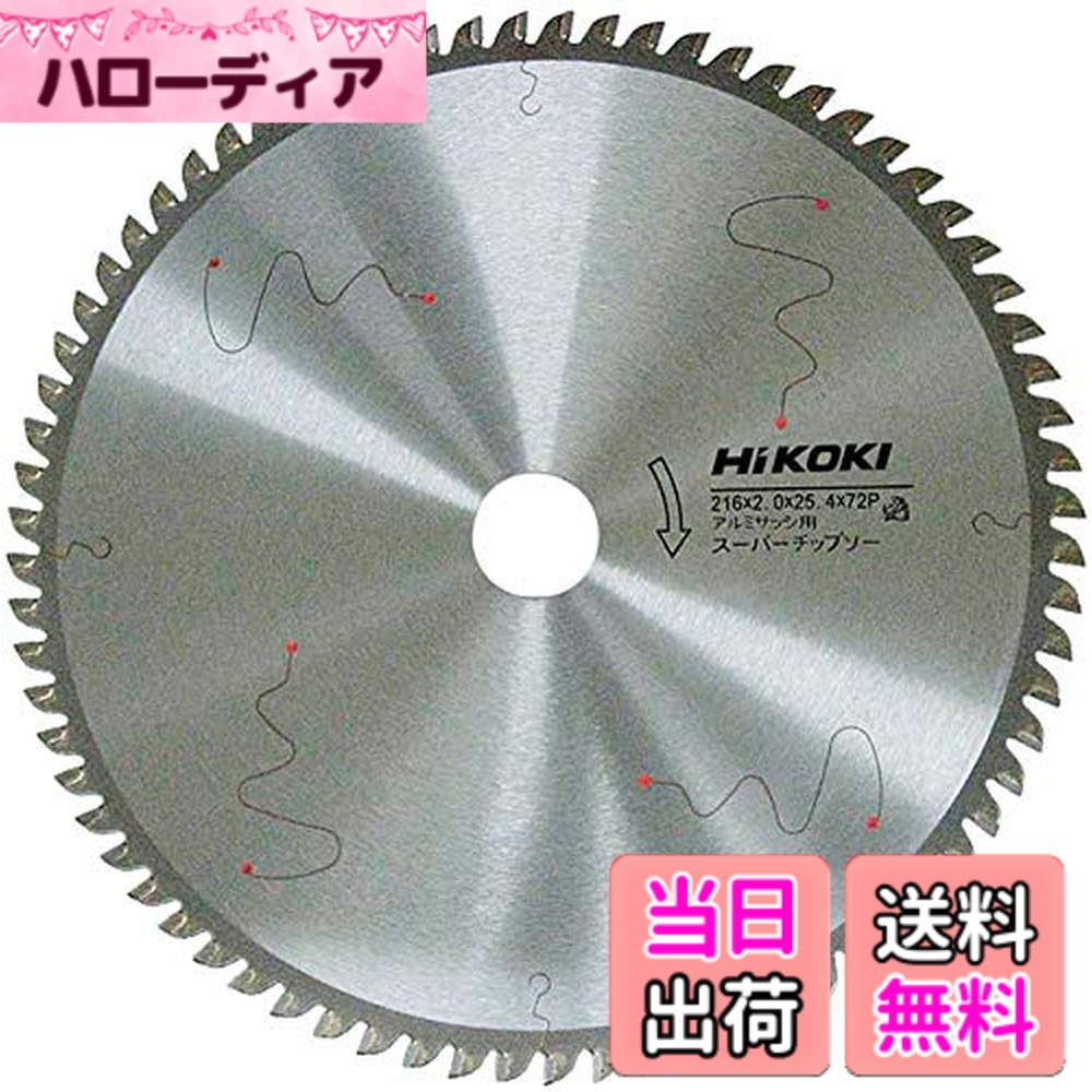 【貨物輸送無料】HiKOKI(ハイコーキ)_チップソーカッタ_付属物 色：しろがね色、大きさ：外径185mmx刃数60