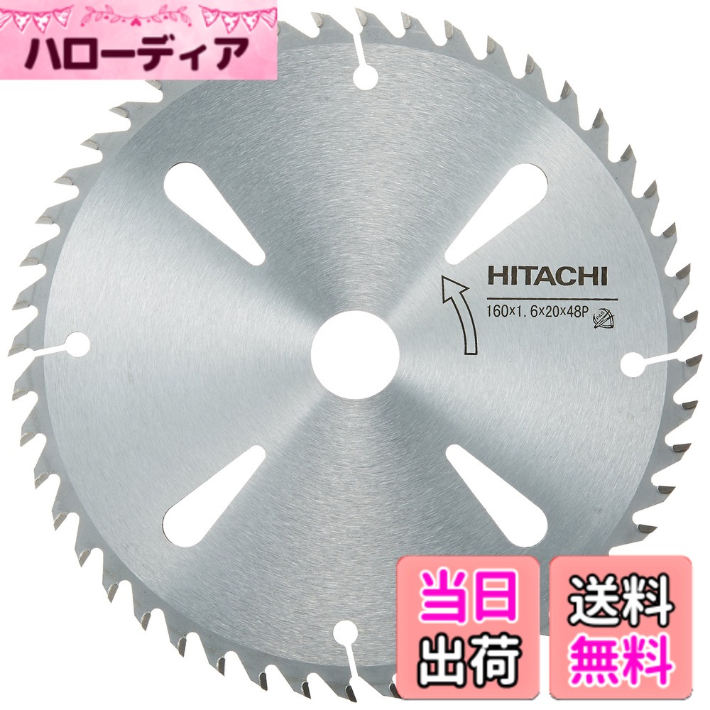 【送料無料】HiKOKI(ハイコーキ)_丸のこ用チップソー_一般木材用 色：シルバー、サイズ：外径160mm