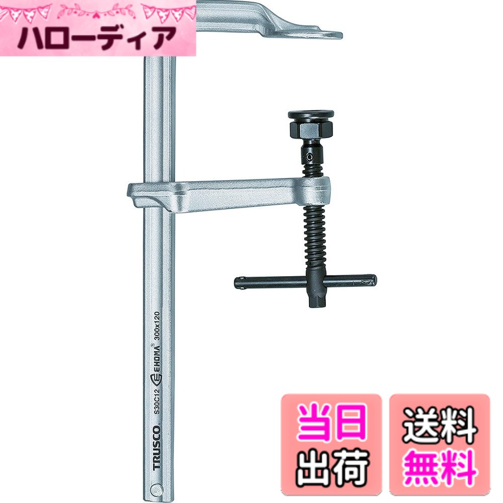【送料無料】TRUSCO(トラスコ) エホマL型クランプ(強力型) 色：シルバー、サイズ：全長(mm): 720x最大口開き(mm): 600