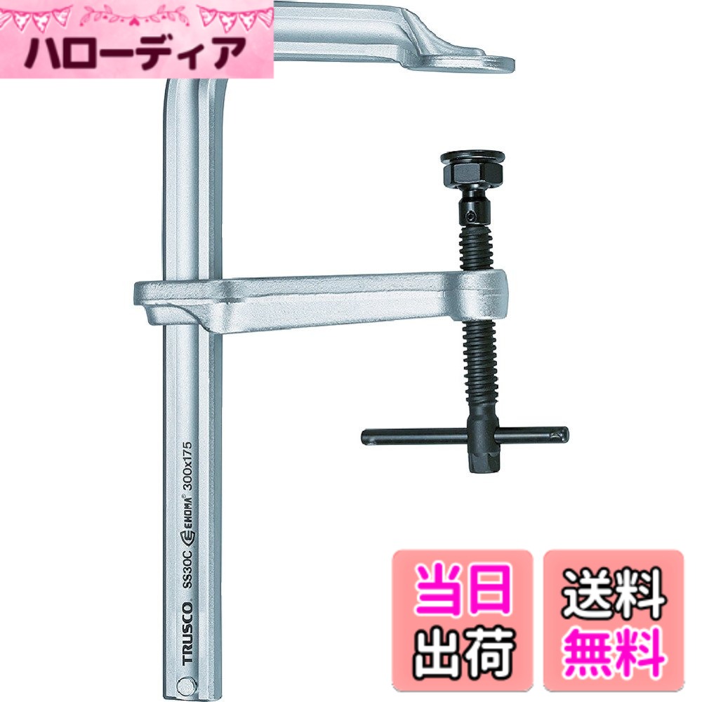 【貨物輸送無料】TRUSCO(トラスコ) エホマL型クランプ(豪然たる型) 大いさ：全長:760粍 最大限度口開き:600粍