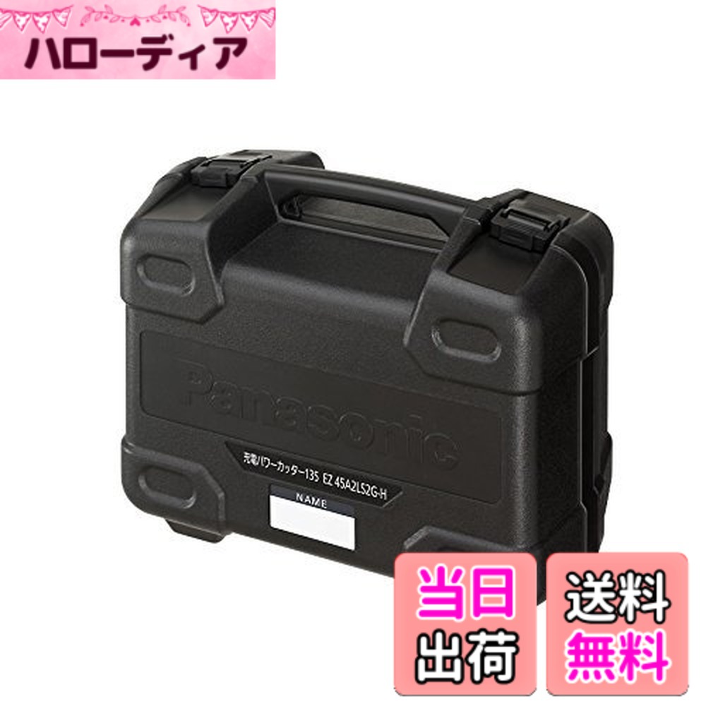 【貨物輸送無料】パナソニック 申し受ける力強さ裁断師 色：黒いこと、大きさ：幅480x奥ふかさ267x高さ374粍