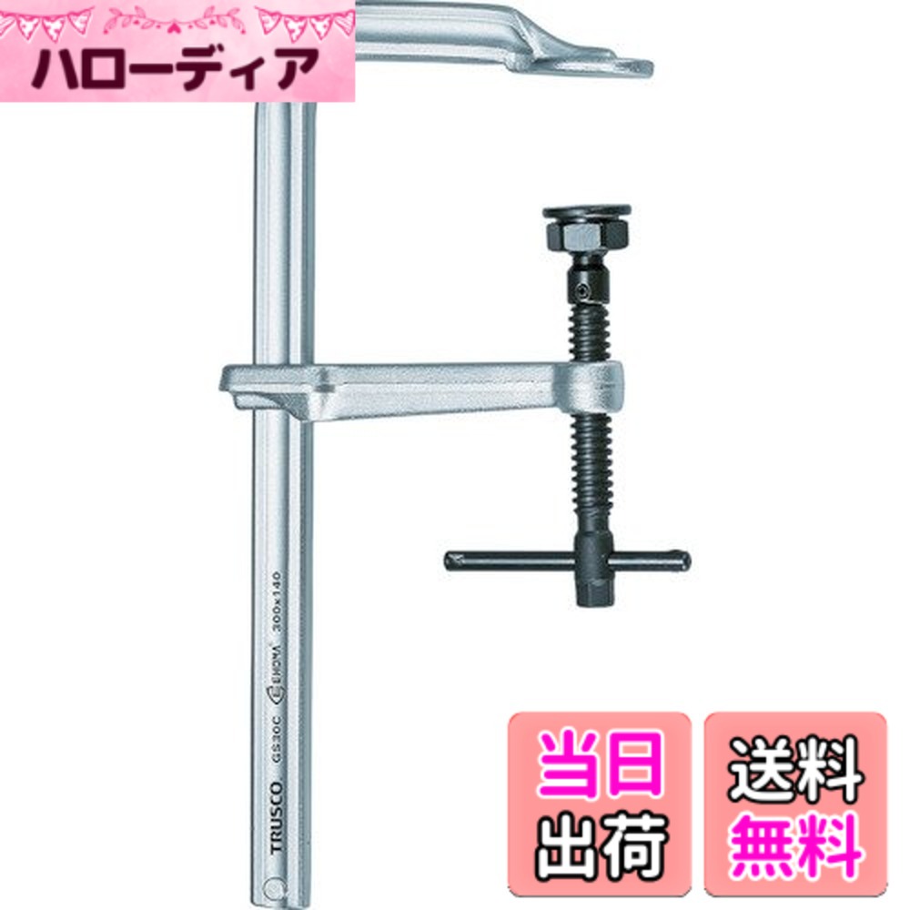 【貨物輸送無料】TRUSCO(トラスコ) エホマL型クランプ(豪然たる型) 大きさ：全長(粍):1138x最大限度口開き(粍):1000