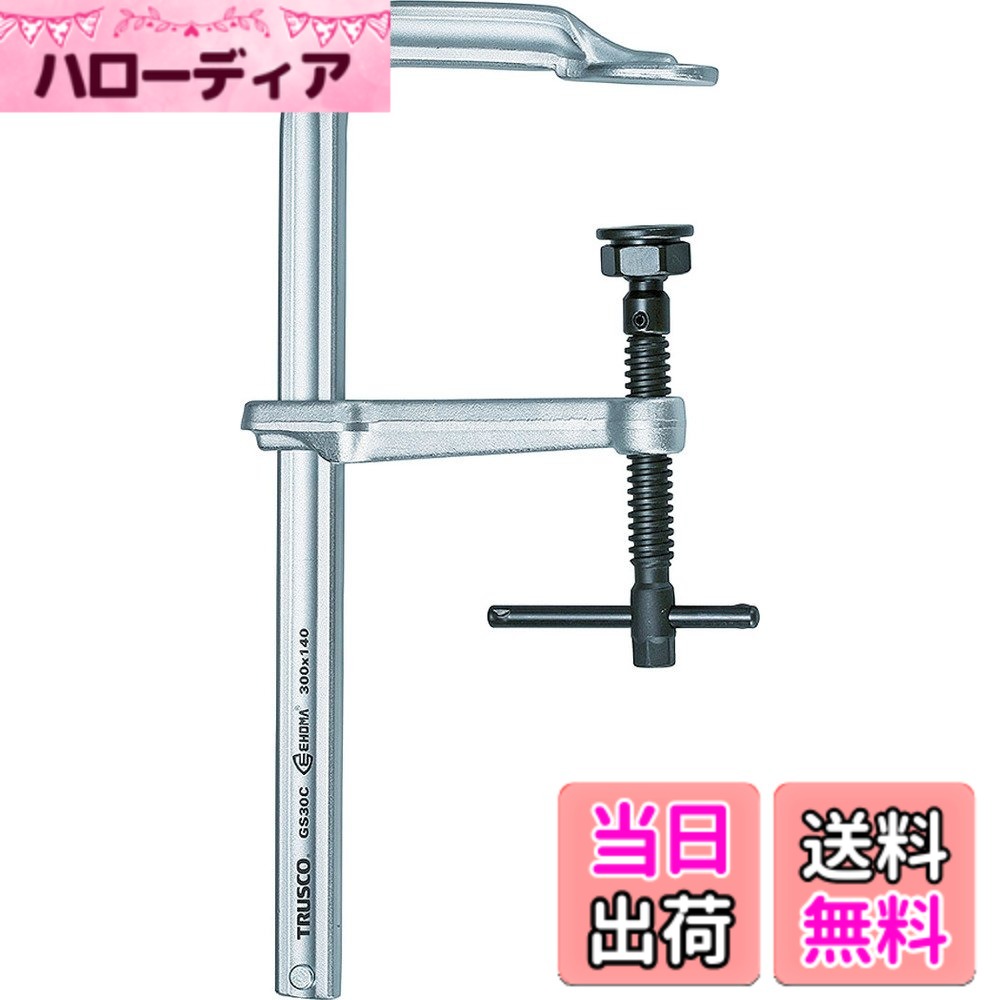 【送料無料】TRUSCO(トラスコ) エホマL型クランプ(強力型) サイズ：全長(mm):1638x最大口開き(mm):1500