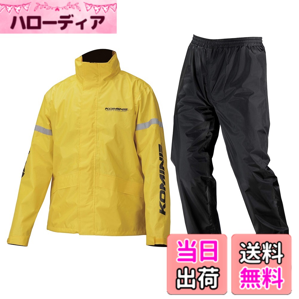 【貨物輸送無料】コミネ(KOMINE) 自動自転車用 STDレインウェア RK-543 RK-5433 雨具 カッパ 色：黄色、大きさ：WL