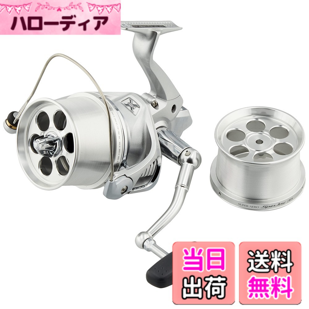 【送料無料】シマノ(SHIMANO) リール 14 スーパーエアロ スピンジョイ 30/35 標準仕様/細糸仕様 色：銀