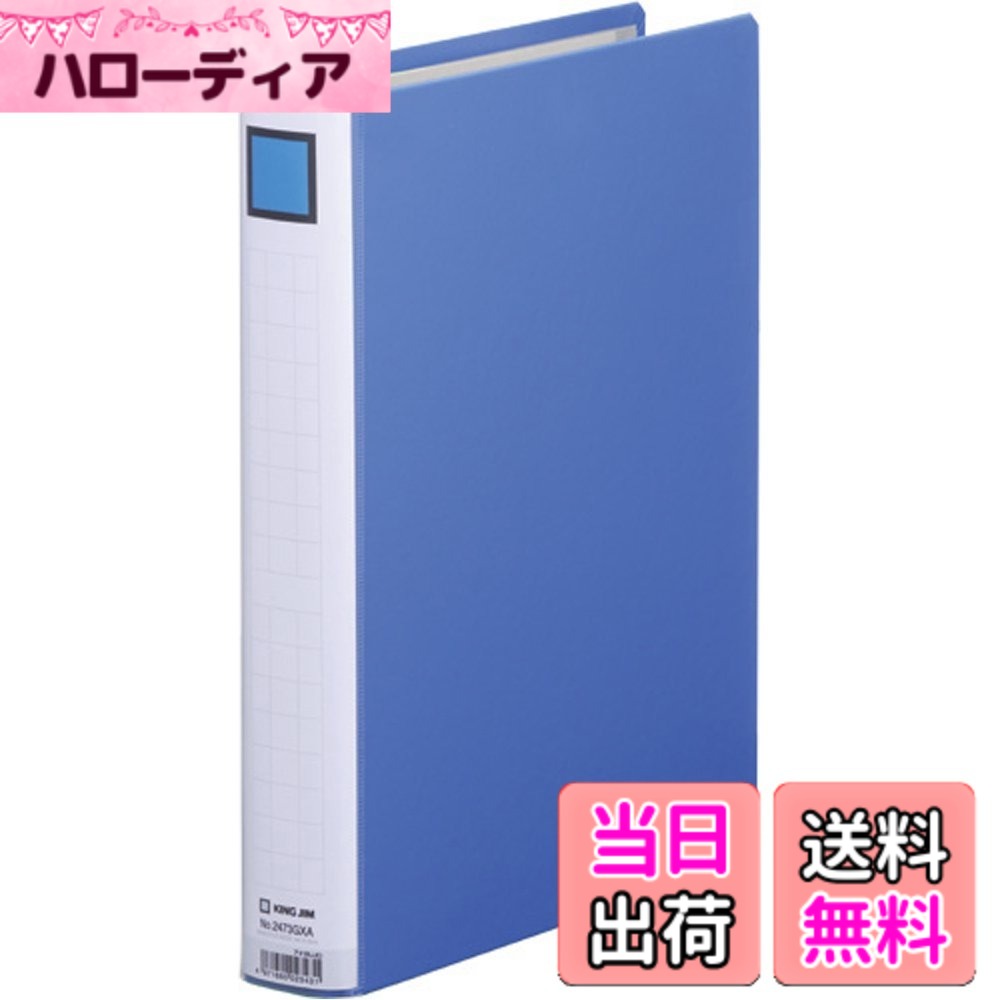 【貨物輸送無料】第一人者体育館 第一人者 整理保存用具 スーパードッチ 脱・着 たわい無い 色：青色、大きさ：30粍