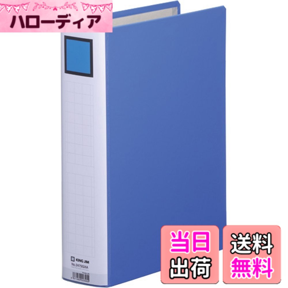 【貨物輸送無料】第一人者体育館 第一人者 整理保存用具 スーパードッチ 脱・着 たわい無い 色：青碧、大きさ：50粍