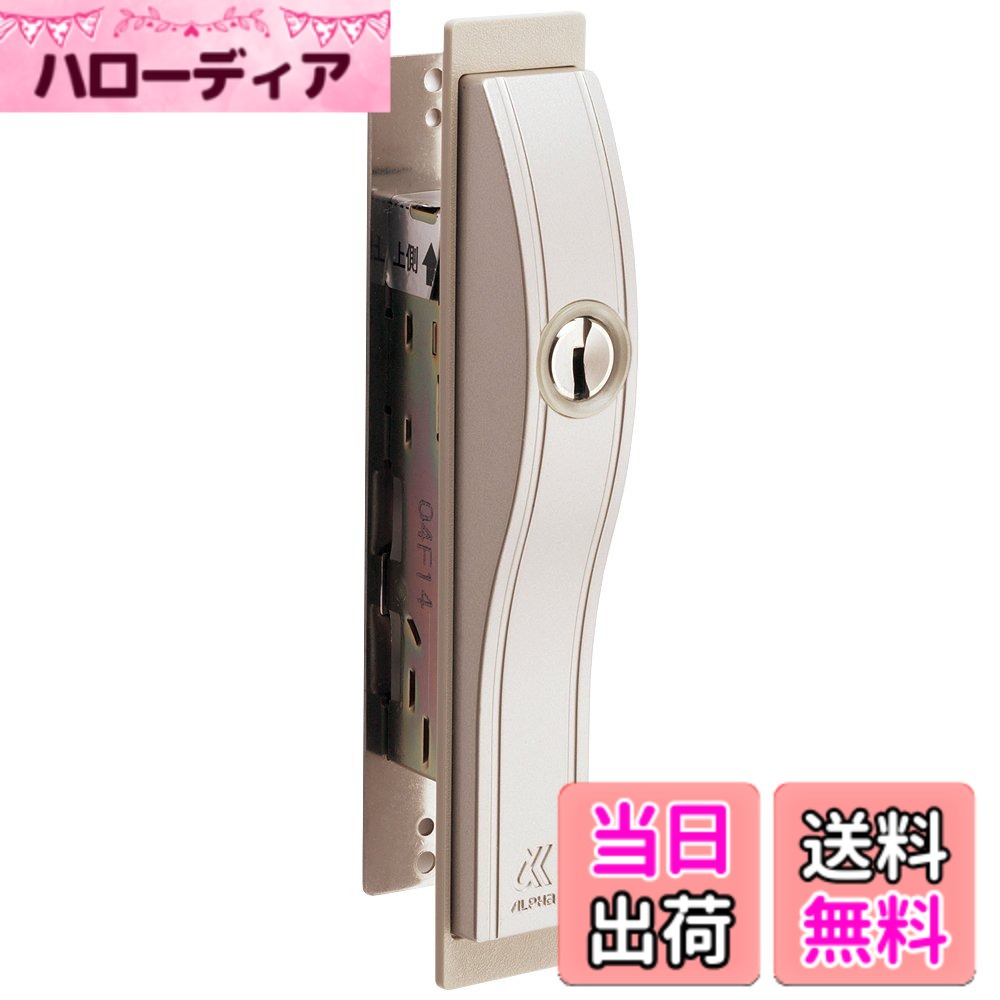 【貨物輸送無料】ALPHA(アルファ) 引戸用取替錠 F4056ALU 色：しろがね色