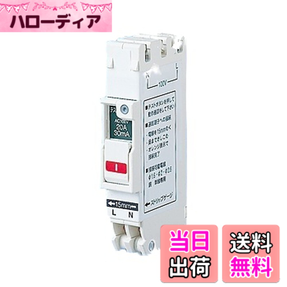 【送料無料】パナソニック(Panasonic) コンパクトSHE型2P2E 各種｜ハローディア店 7,742円