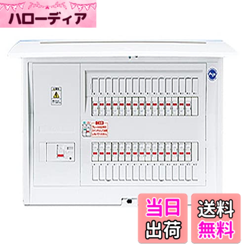 【送料無料】パナソニック コスモパネルコンパクト21 標準タイプ リミッタースペースなし｜ハローディア店