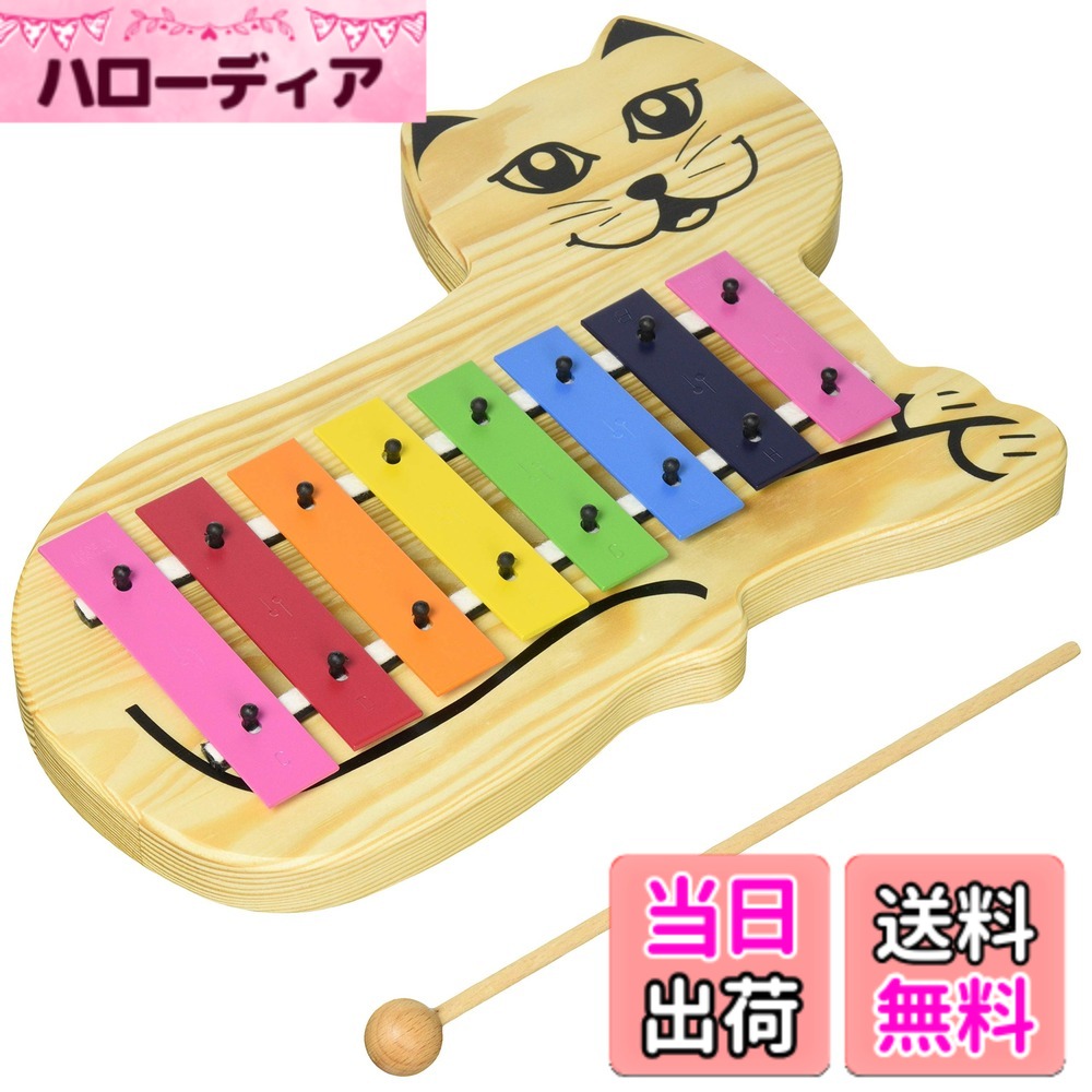【送料無料】SONOR オルフ トイサウンド グロッケン 色：KGC、サイズ：8音(キャット) 4,864円