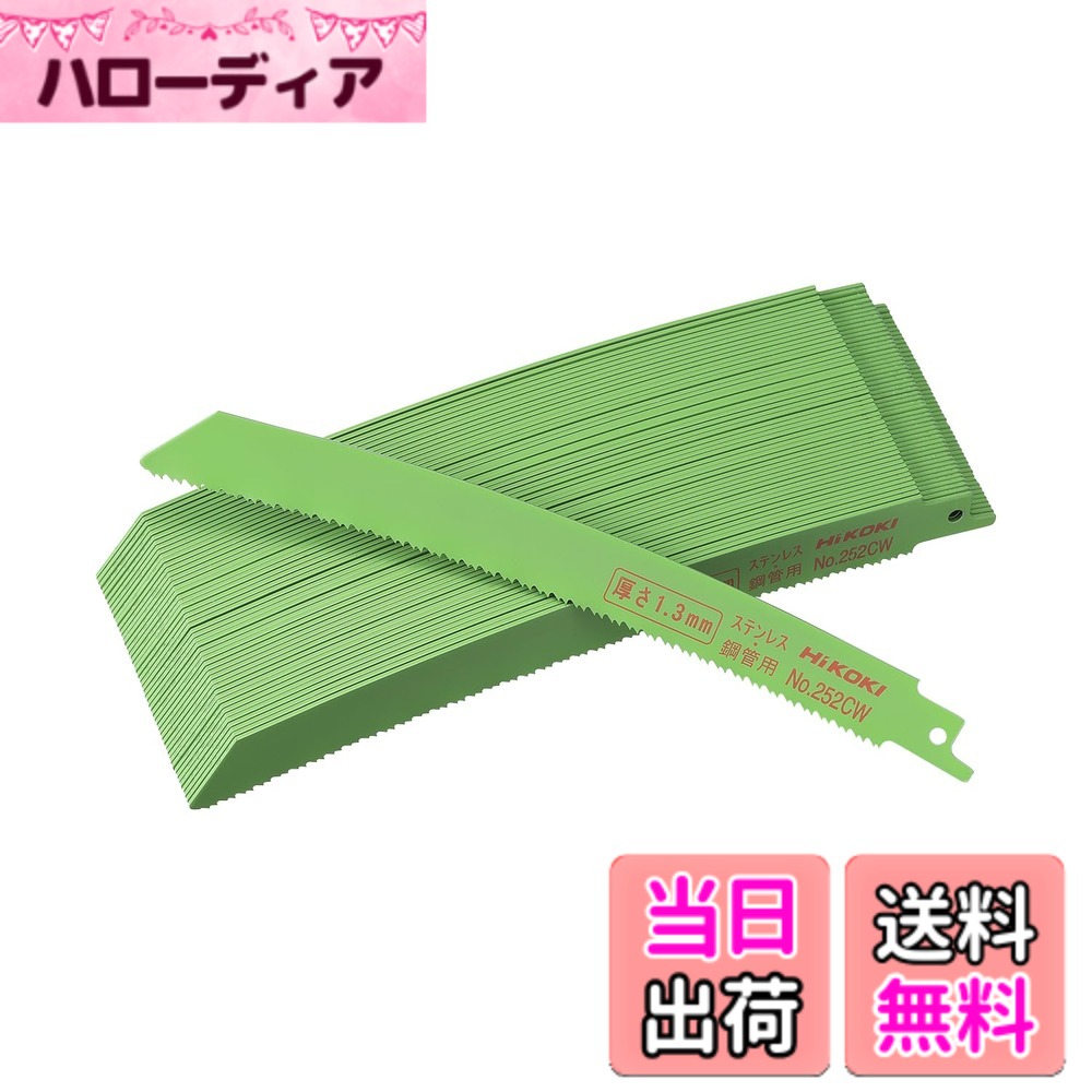 【貨物輸送無料】打ちこわし用曲線状の形金モール SAW_BLADE 色：緑であること、大きさ：300粍