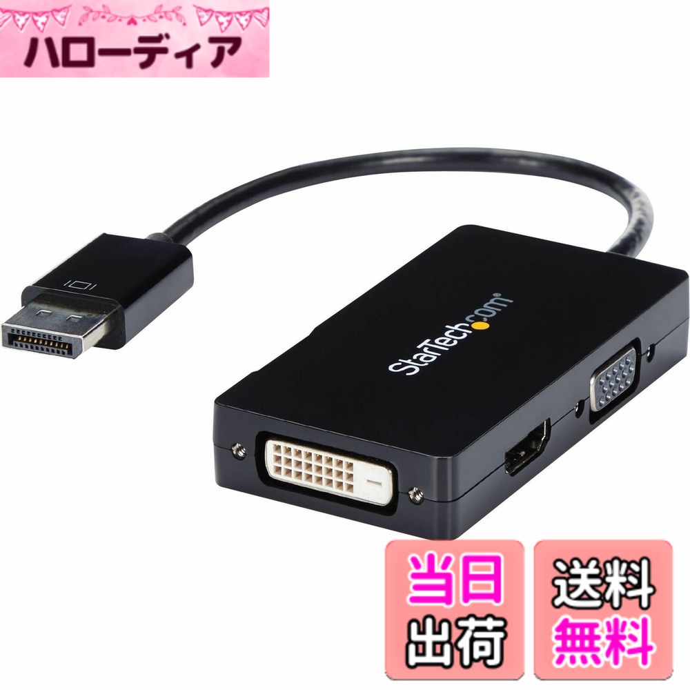 【貨物輸送無料】はやりっ児テック.com DisplayPort/ Mini DisplayPort取り替えっこアダプター 色：黒いこと、大きさ：VGA - HDMI - DVI (黒いこと)