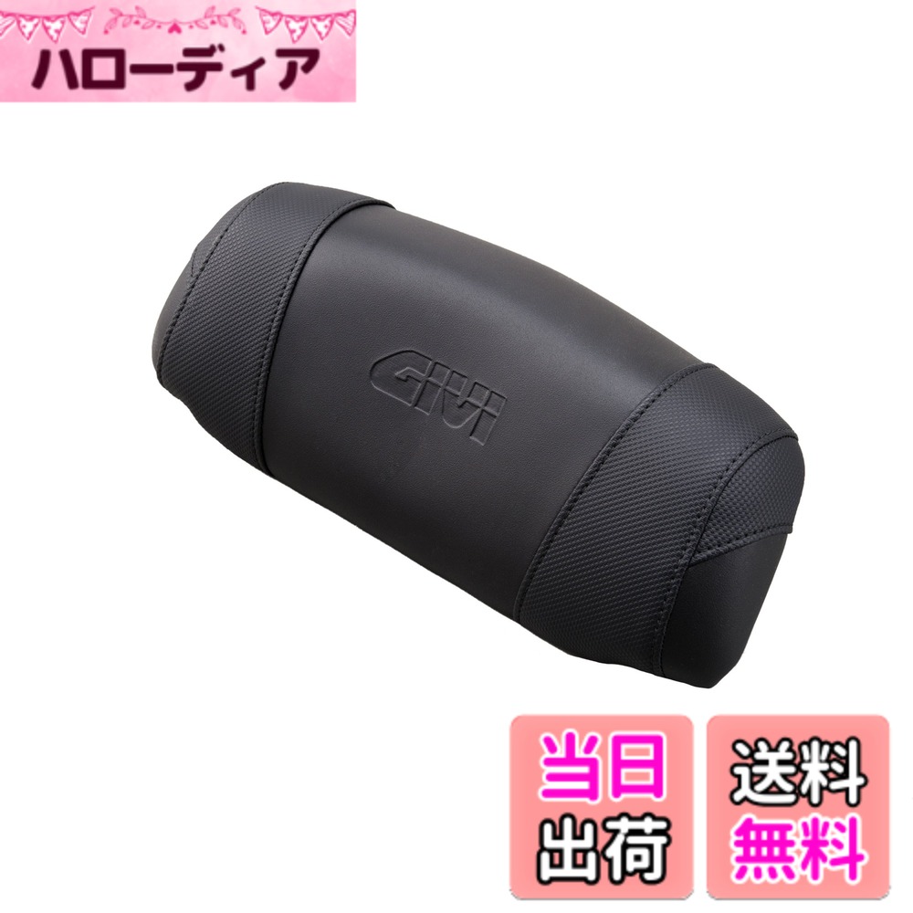 【送料無料】GIVI(ジビ) バイク用 リアボックス オプション品 バックレスト 色：バックレストE134S、サイズ：50x302x135mm
