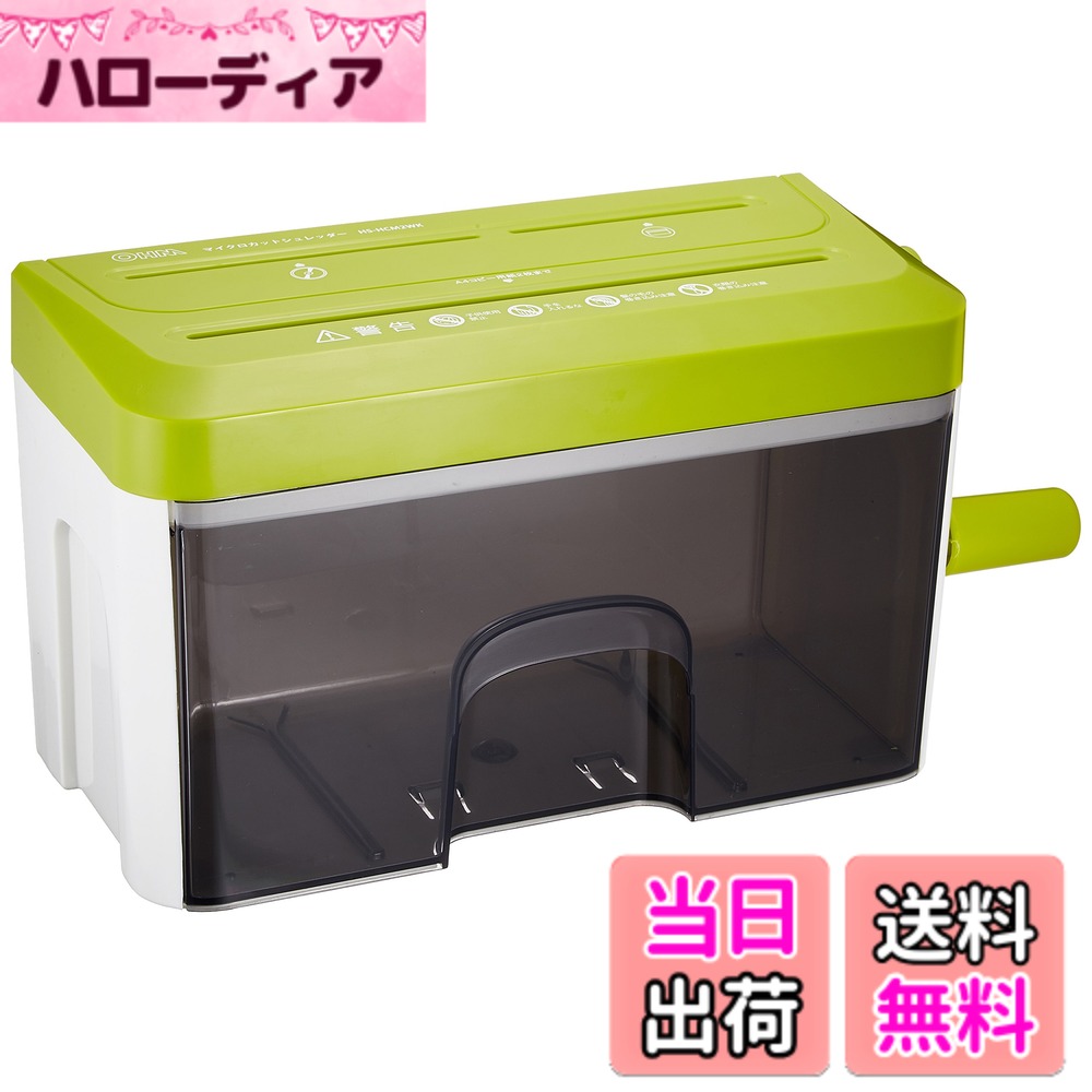 【送料無料】オーム電機 マイクロカットハンドシュレダー 色：グリーン、サイズ：3.8L