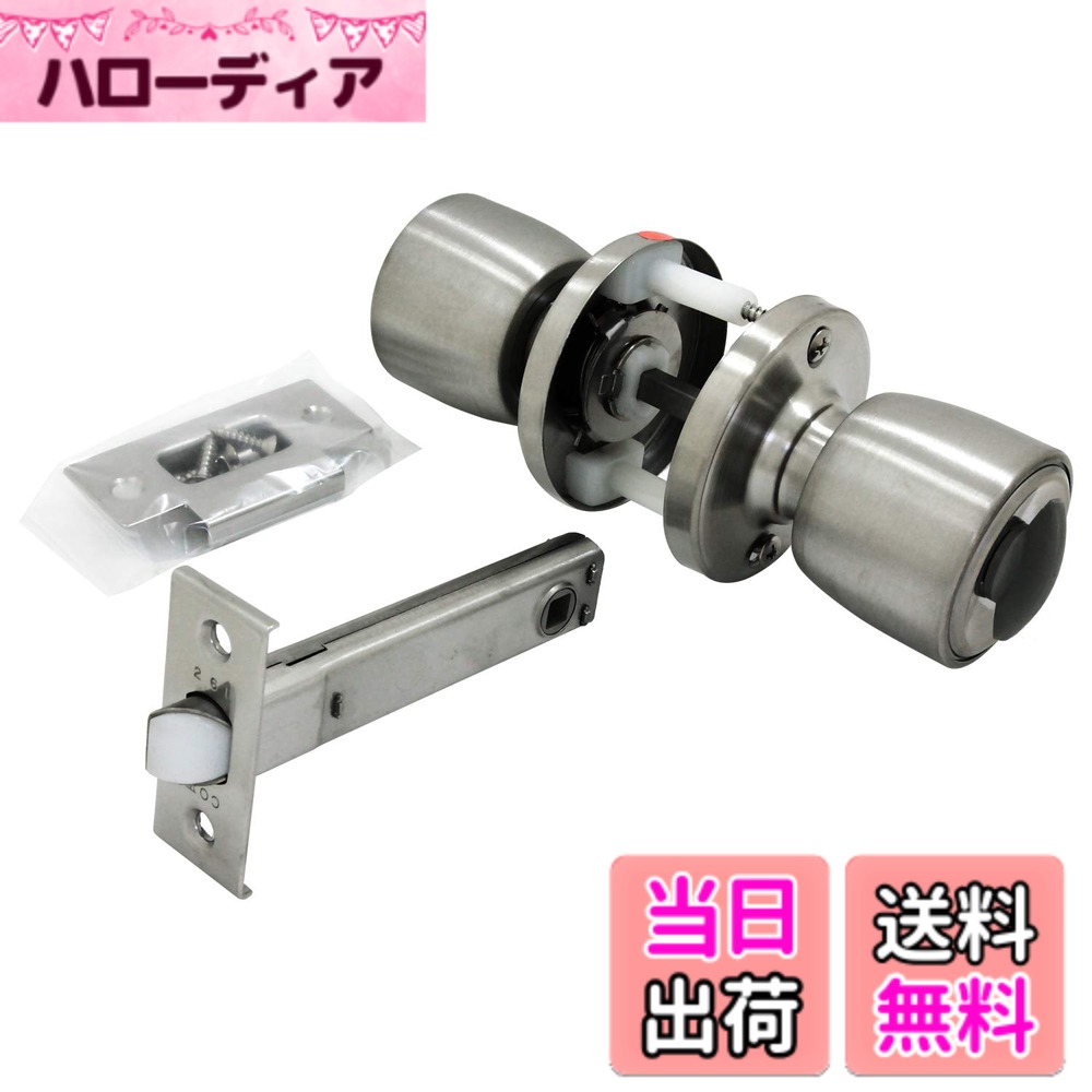 【送料無料】COW(日中製作所) 間仕切錠 バス・トイレ用 オールステンレス WR 色：シルバー、サイズ：バックセット90mm｜ハローディア店