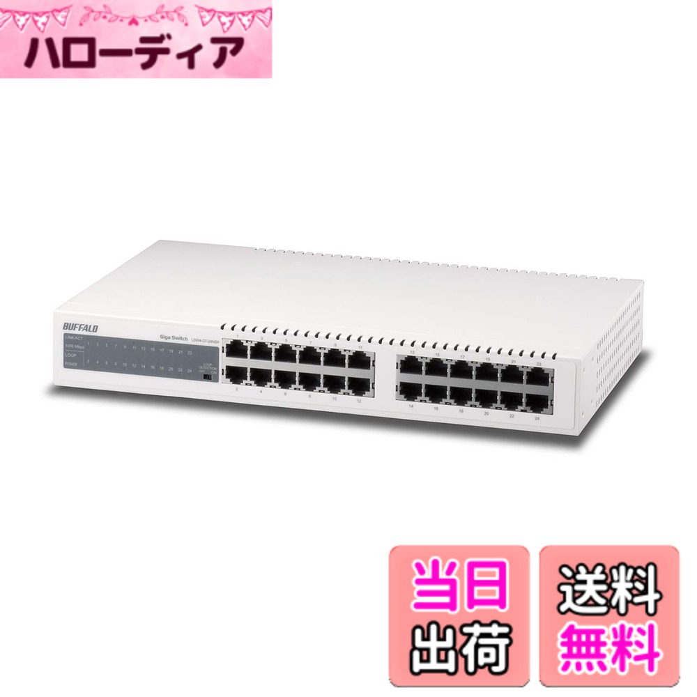 【貨物輸送無料】BUFFALO Giga相応うスイッチングHub 金属元素筺体/ワット数内蔵青写真 LSW4-GT-NSRつづき物 色：白いこと