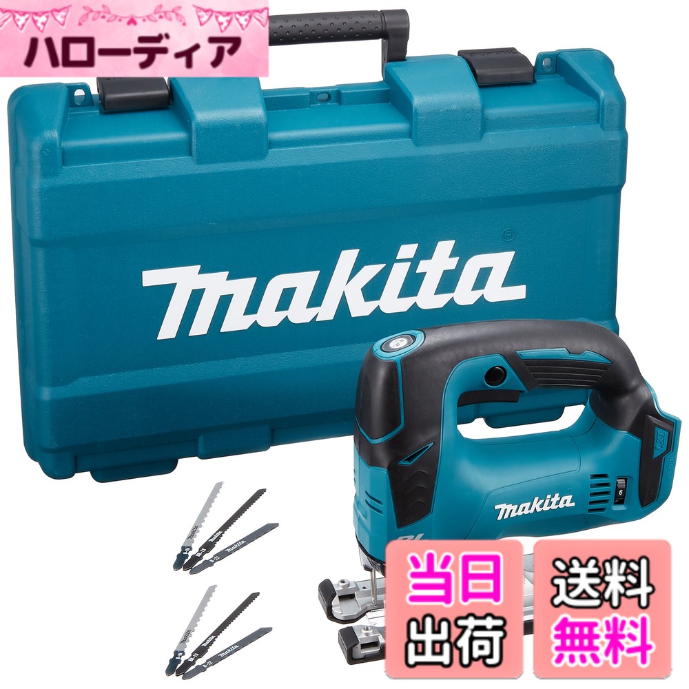 【送料無料】マキタ 充電式ジグソー 色：ブルー｜ハローディア店