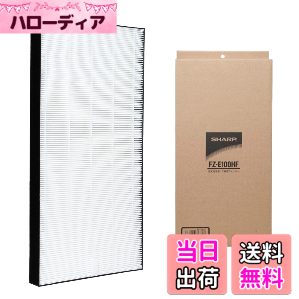 【送料無料】シャープ(SHARP) 【純正品】 加湿空気清浄機用 フィルター 色：なし、サイズ：長さ50cmx幅23cmx厚さ4cm 6,209円