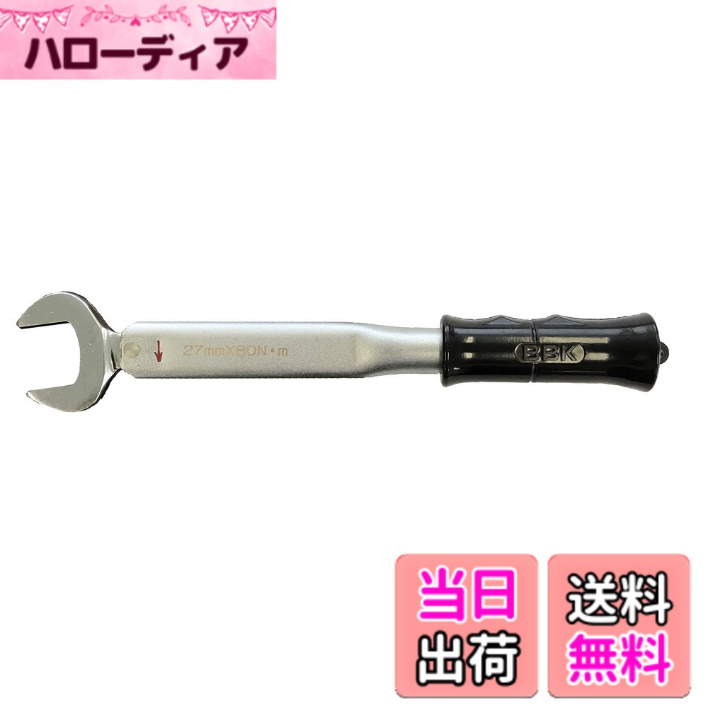 【貨物輸送無料】BBK トルクレンチ (ATQつづき物) 色：しろがね色/黒いこと、大いさ：其れ相応大いさ:5/8 27粍 トルクレンチ-DIY・工具-花・ガーデン・DIY