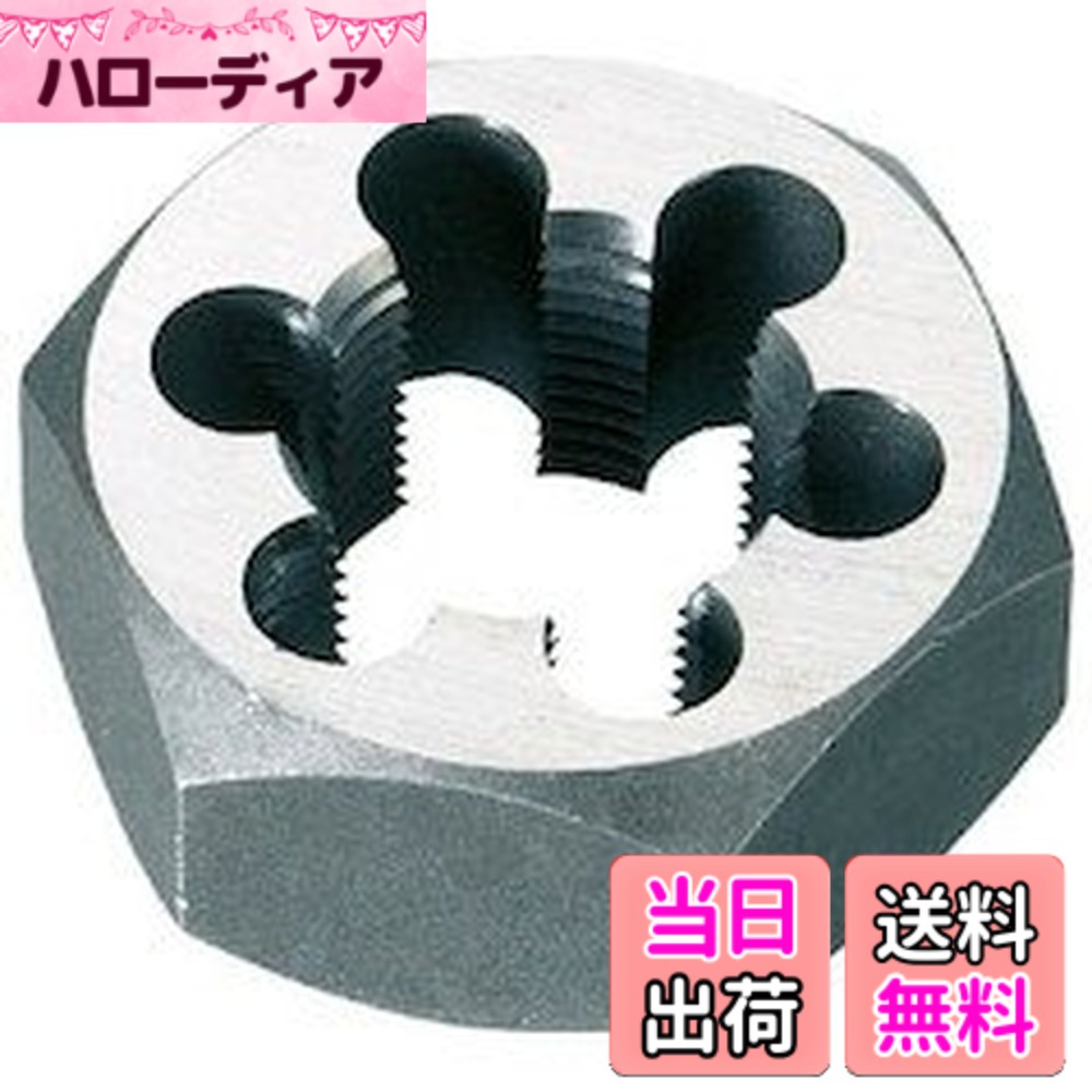 【貨物輸送無料】TRUSCO(トラスコ) 六角サラエナットダイス TD6 大きさ：M27x2.0