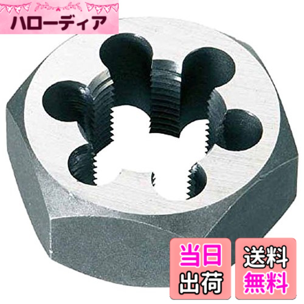 【送料無料】TRUSCO(トラスコ) 六角サラエナットダイス TD6 サイズ：M22X1.5