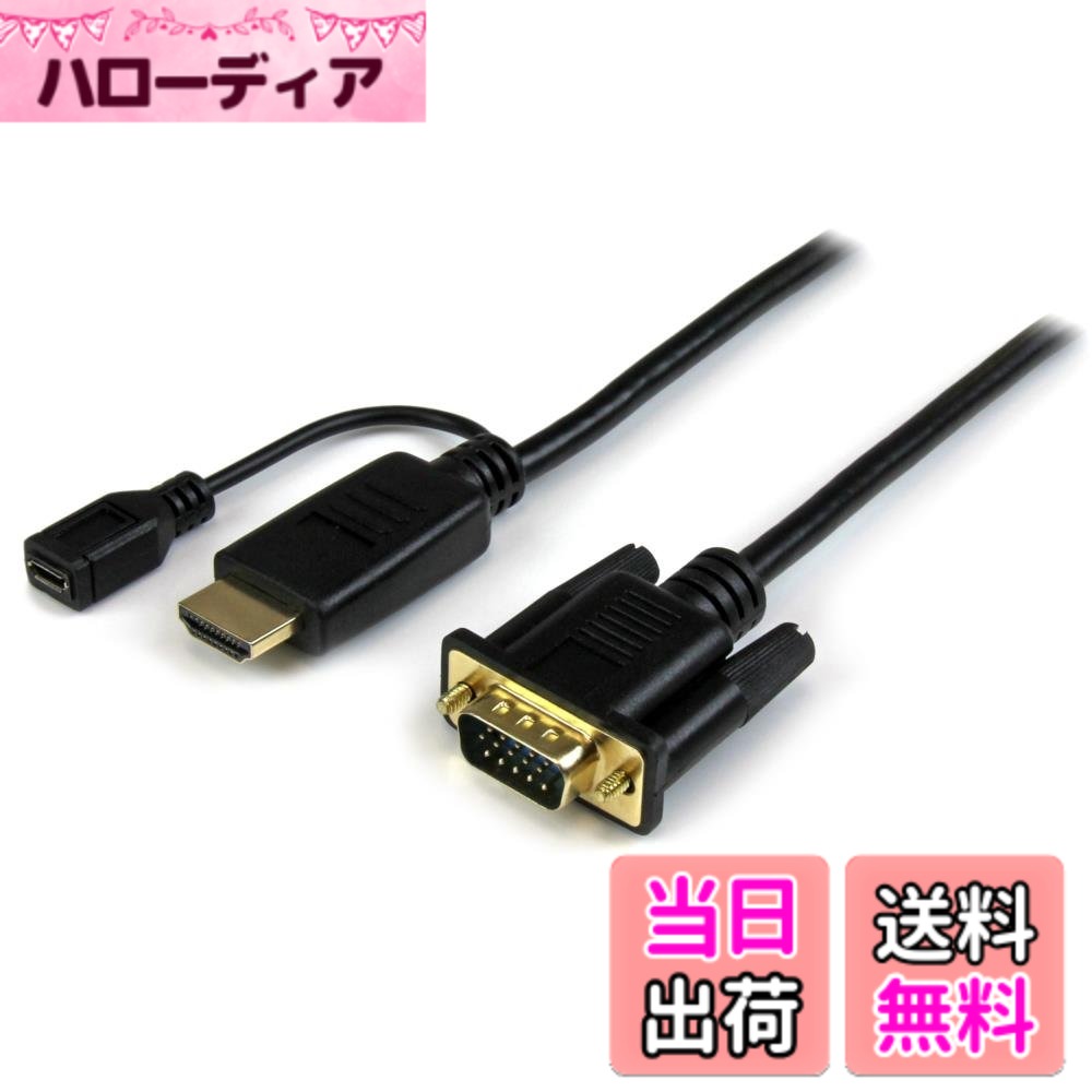 【送料無料】スターテック.com HDMI - VGAアクティブ変換ケーブルアダプタ サイズ：VGAケーブルへHDMI - 3フィート/ 1メートル｜ハローディア店