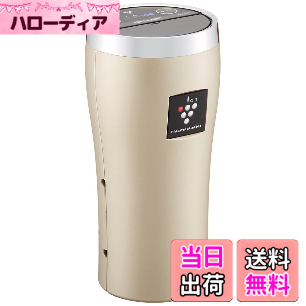 【貨物輸送無料】せつ然たる イオン生きかえる機 プラズマクラスター25000積み上げる 車載用 IG-GC15 色：ゴールド