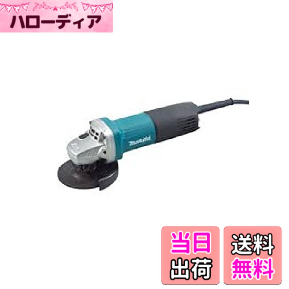 【貨物輸送無料】マキタ(Makita) 9553B 100ミリディスクグラインダ 色：black,blue,silver